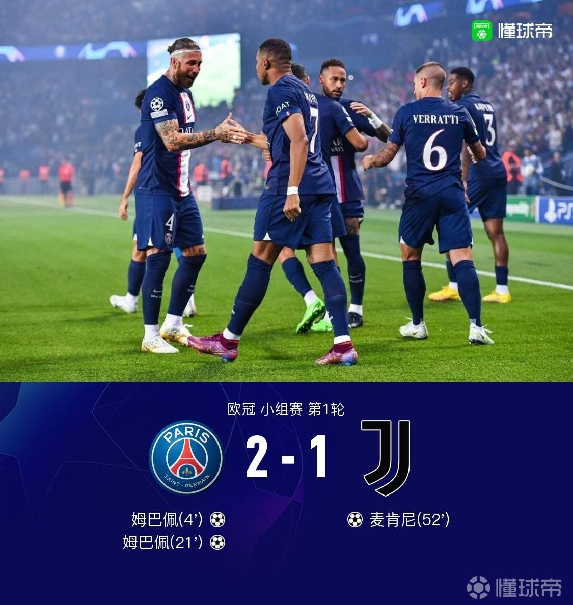 华体会体育-拜仁绝杀尤文，阿扎尔梅开二度世界杯的简单介绍