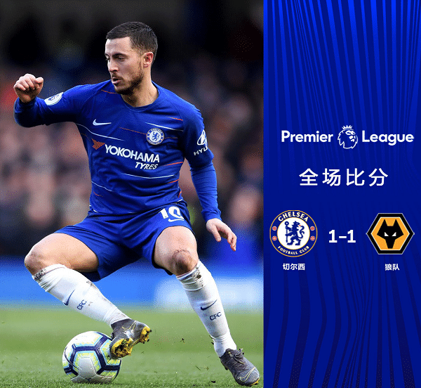 多特蒙德绝杀波尔图，阿扎尔补时绝平亚洲杯