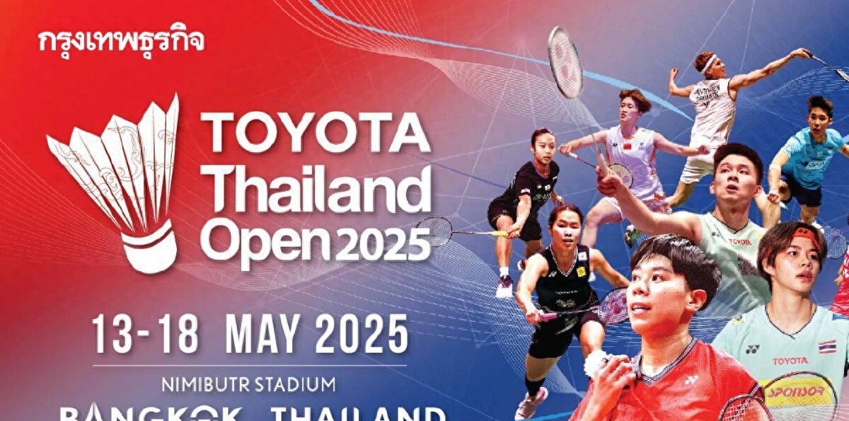 泰国队险胜中国队，陈雨菲带队取胜